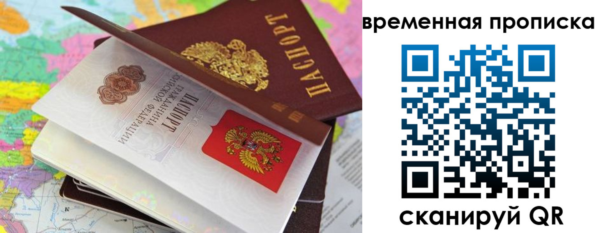 временная регистрация в квартире в Петрозаводске