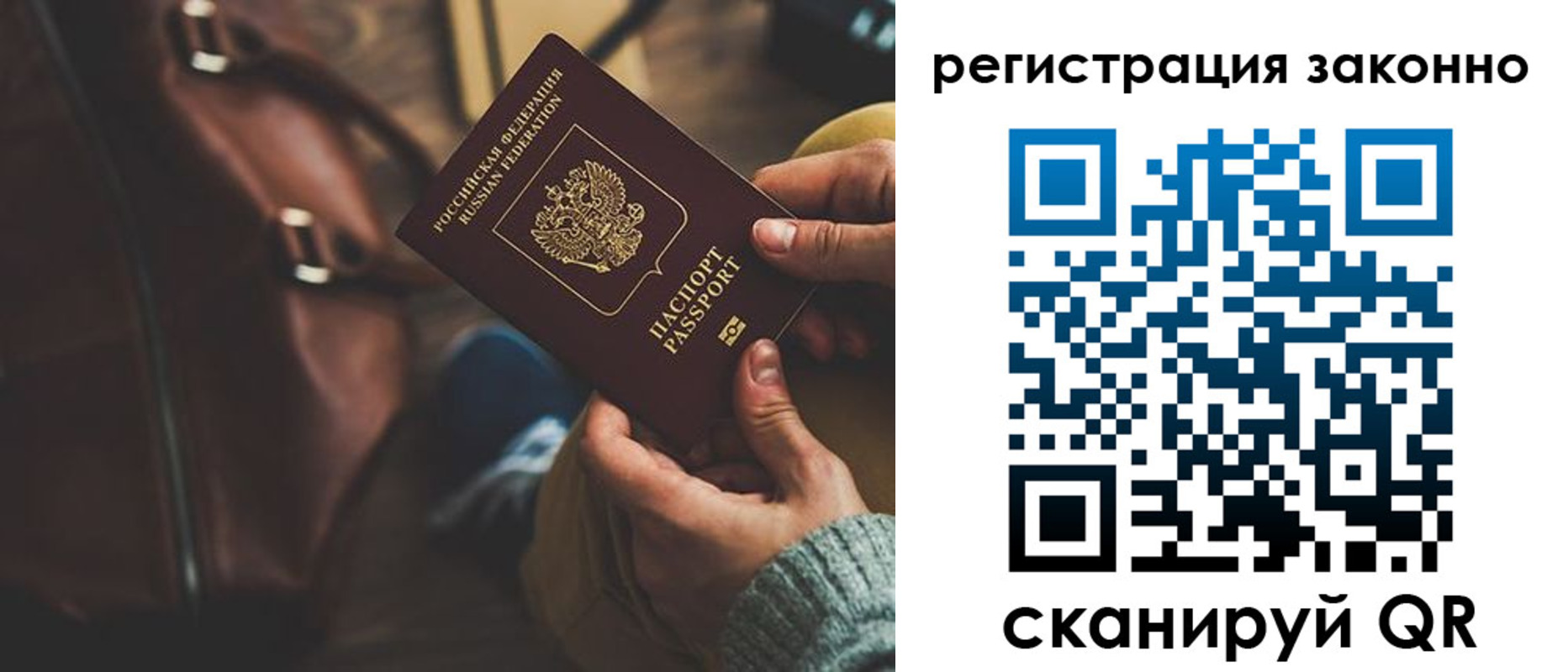 прописка 2025 в Петрозаводске