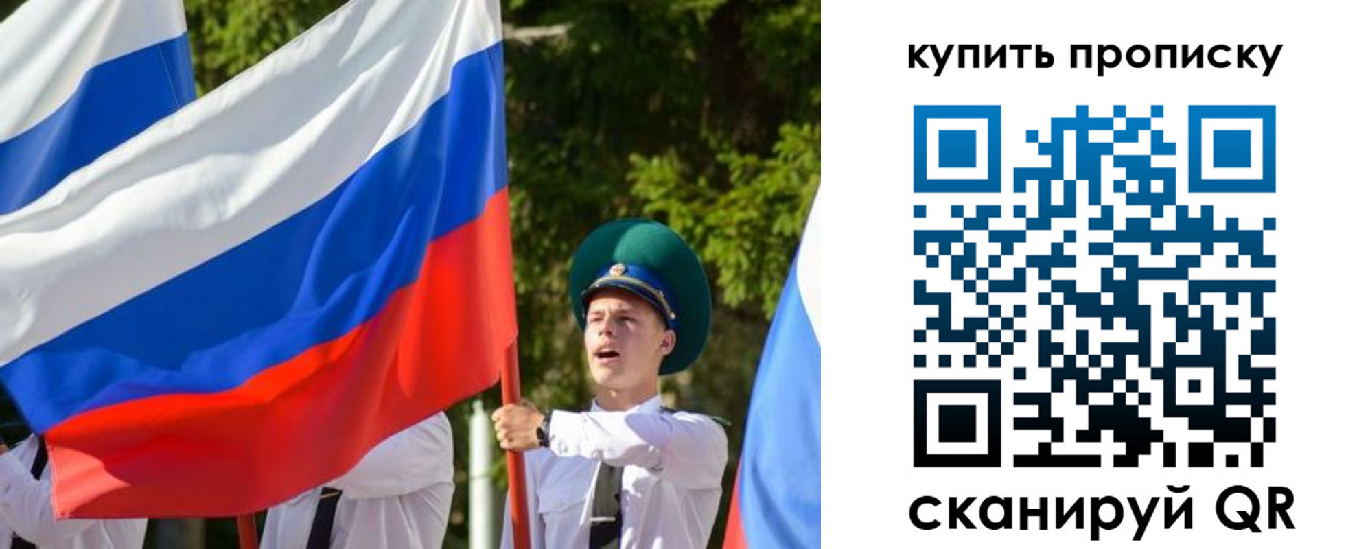 временная прописка в Петрозаводске
