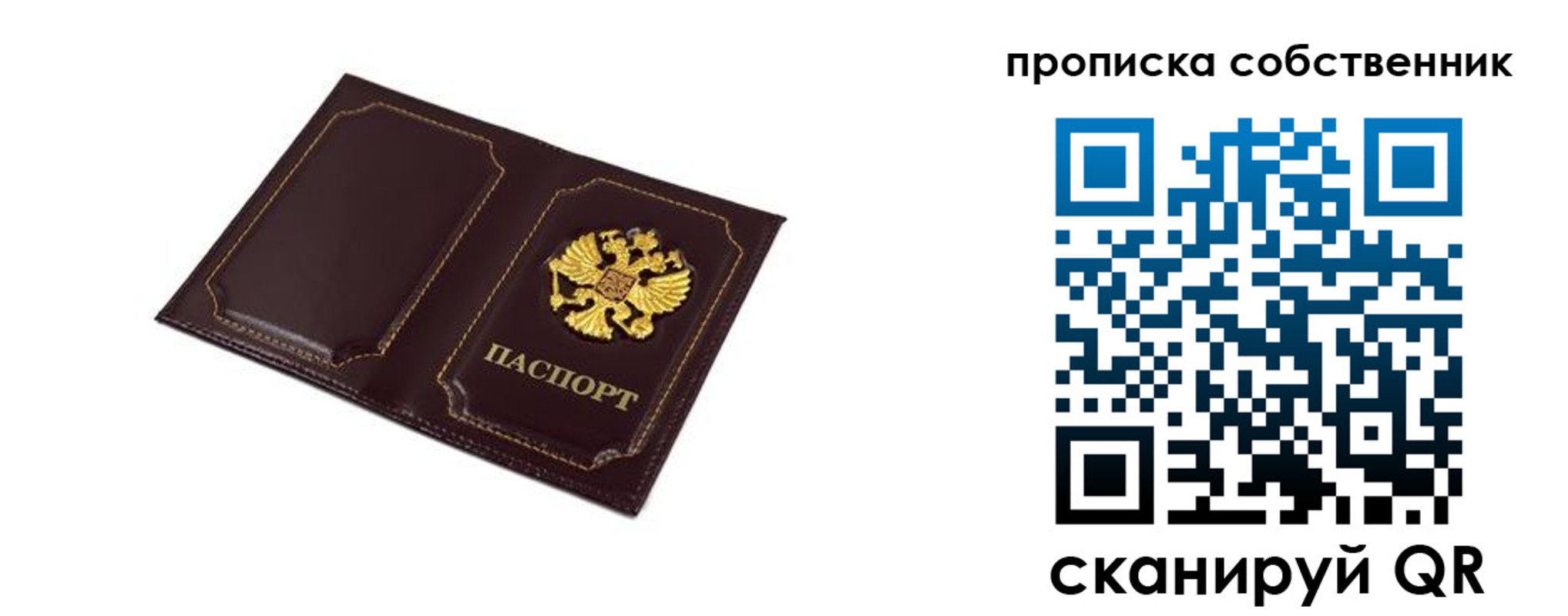 временная регистрация недорого в Петрозаводске