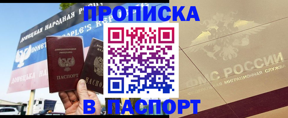 прописка поиск в Петрозаводске