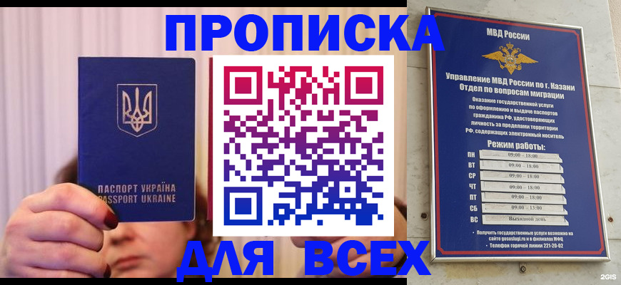 временная регистрация в Петрозаводске