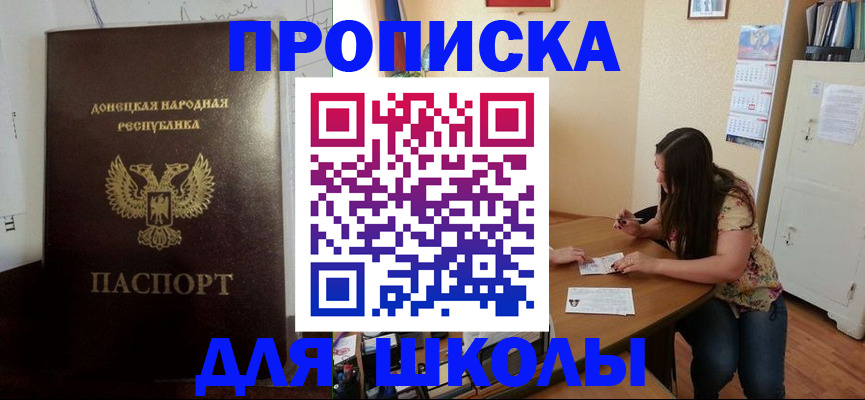 прописка в квартире в Петрозаводске