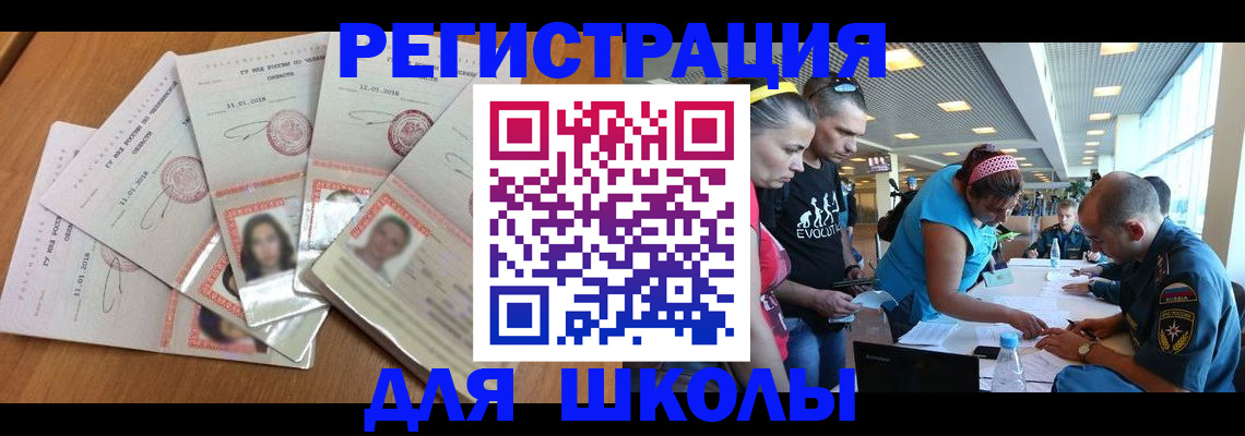 временная регистрация для всех в Петрозаводске