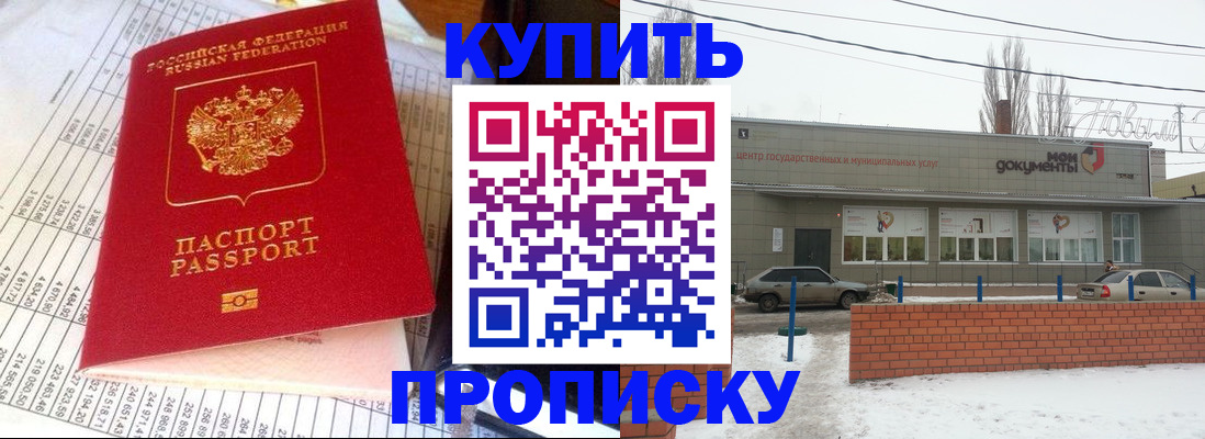 временная регистрация купить в Петрозаводске